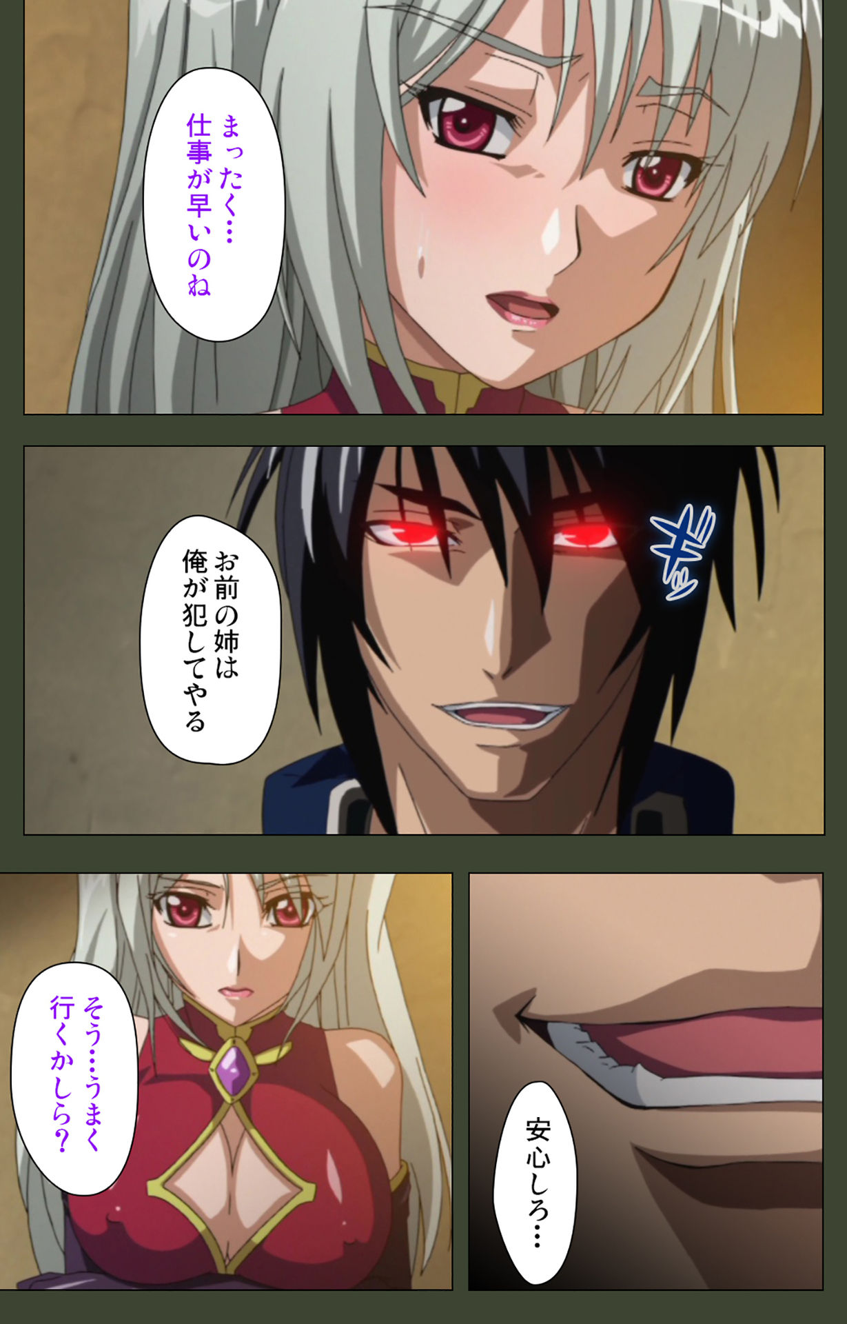 Hime Dorei Futago no Reiki o Osou Machoukyou no Utage Kanzenban page 68 - full color paizuri hentai manga - read online free