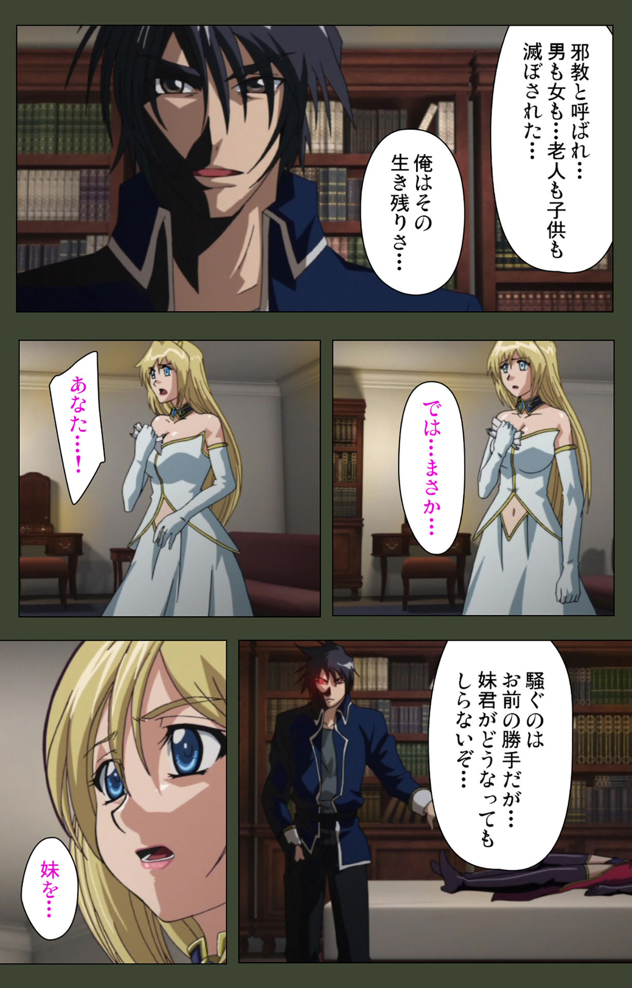 Hime Dorei Futago no Reiki o Osou Machoukyou no Utage Kanzenban page 91 - full color paizuri hentai manga - read online free