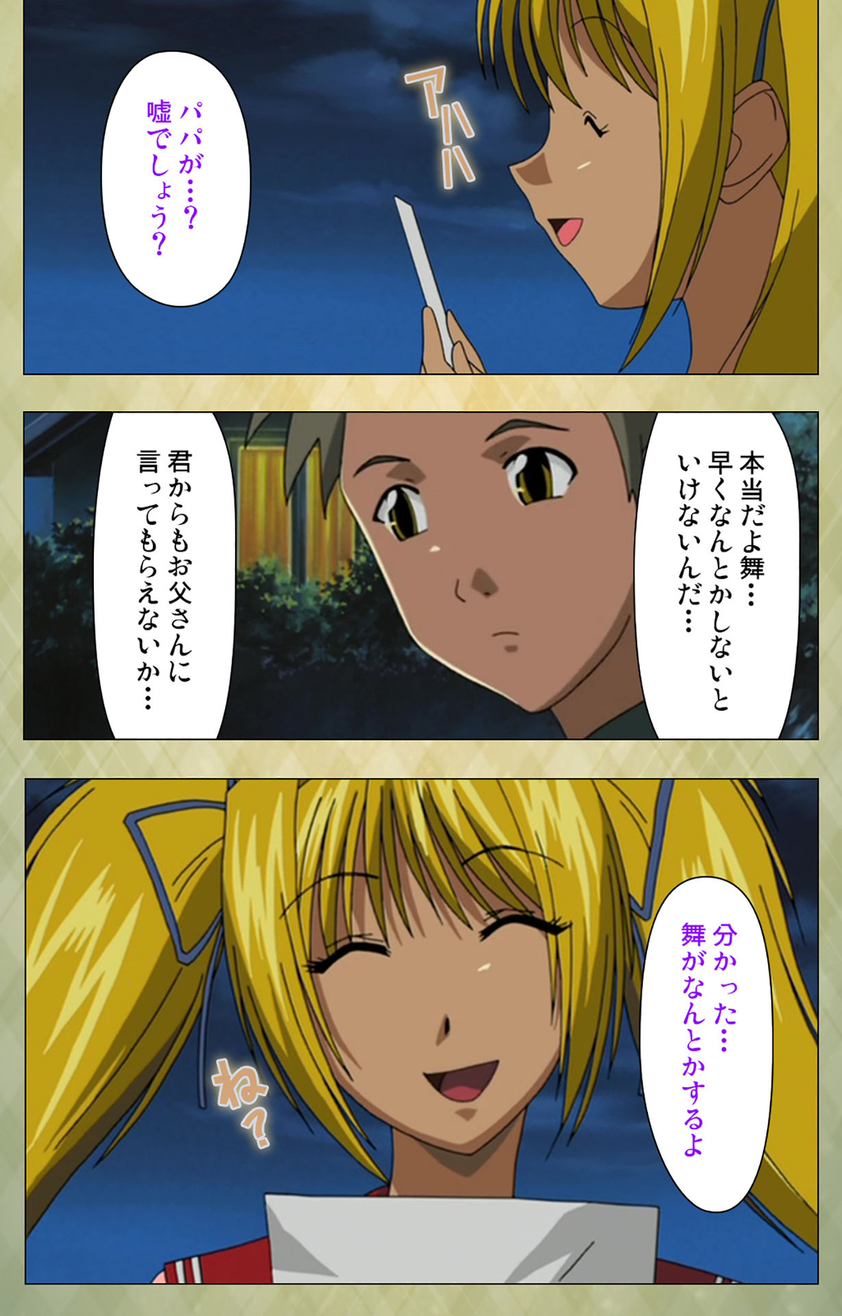 Gakuen Kanzenban page 143 - full color mosaic censorship hentai manga - read online free