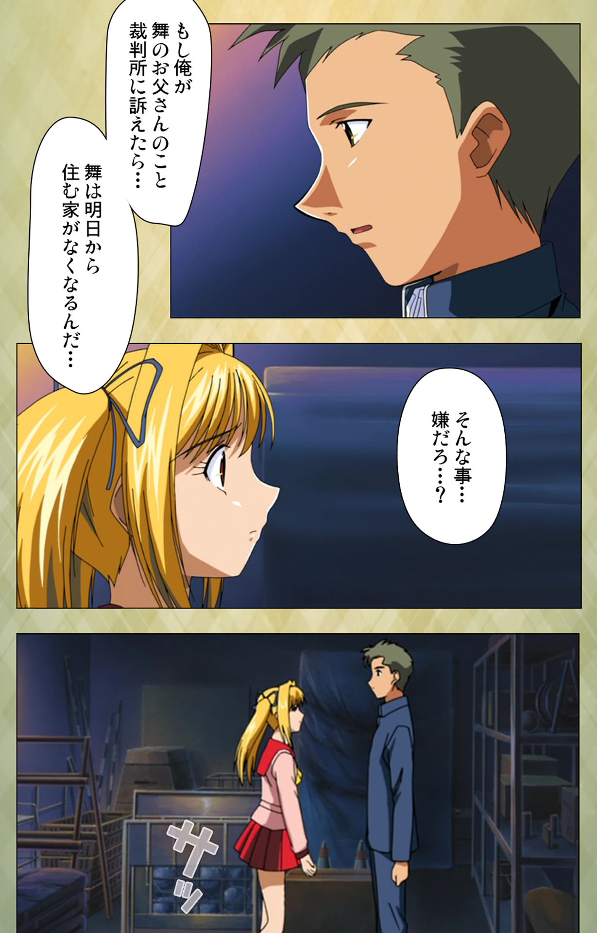 Gakuen Kanzenban page 154 - full color mosaic censorship hentai manga - read online free