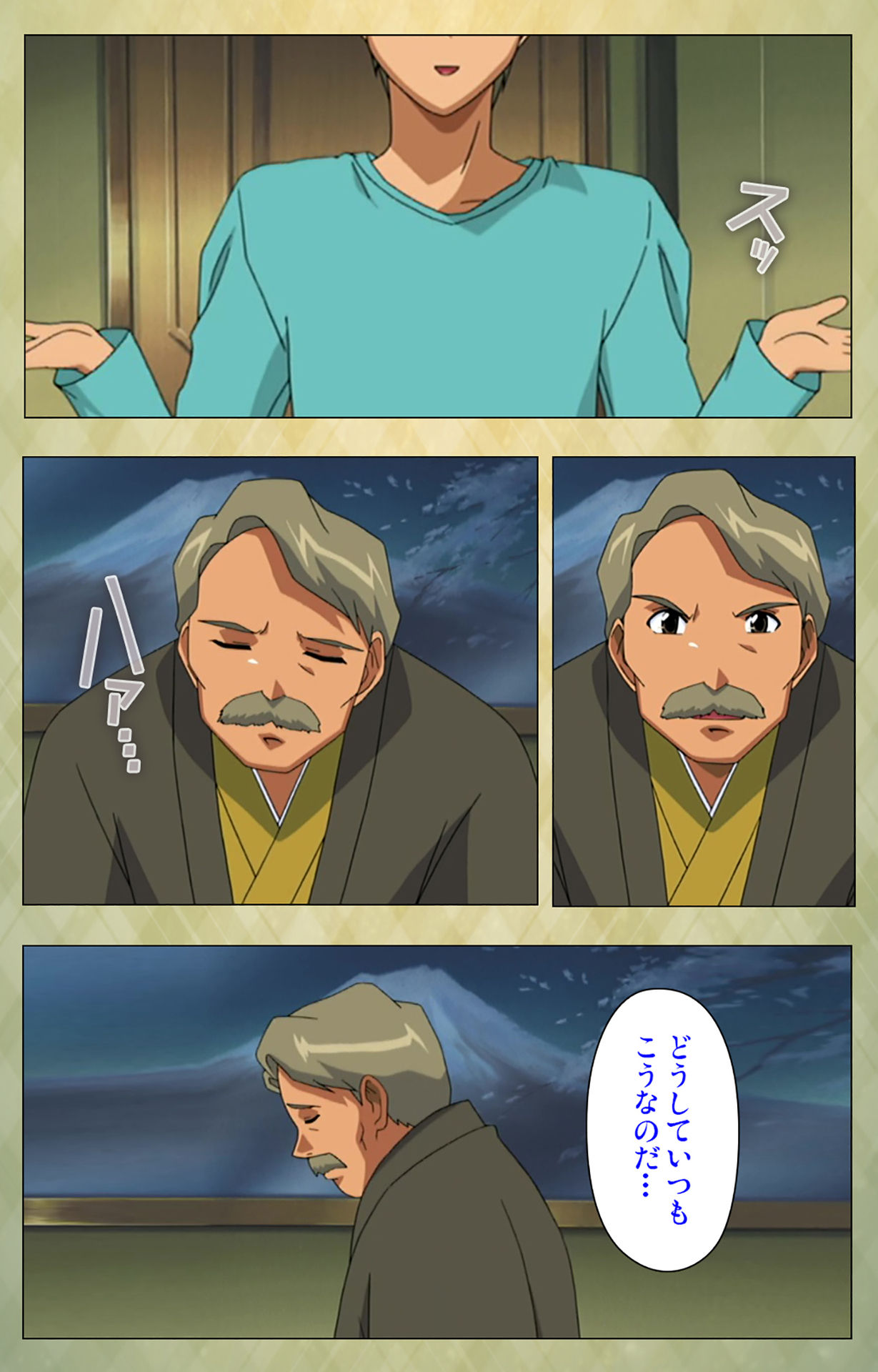 Gakuen Kanzenban - Page 17