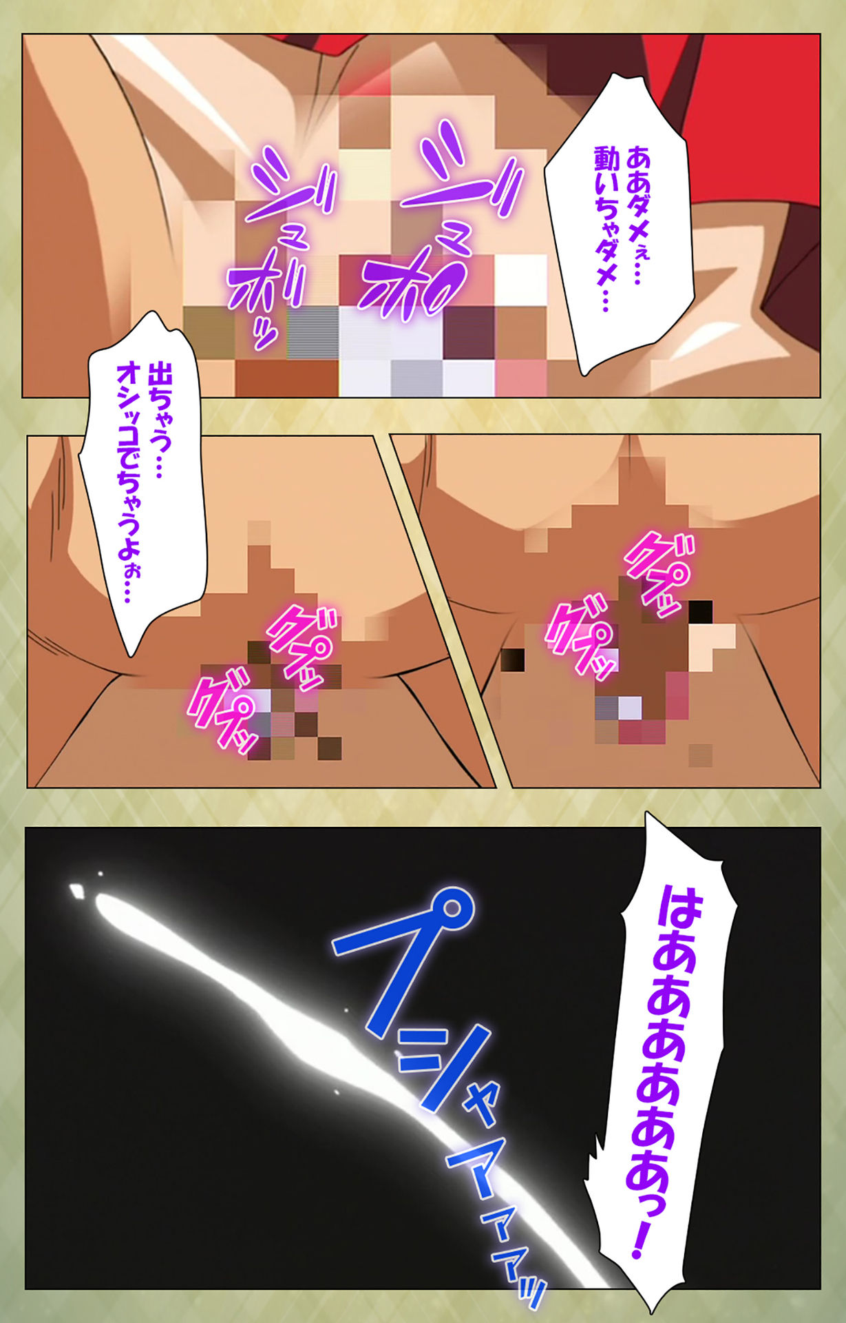 Gakuen Kanzenban page 172 - full color mosaic censorship hentai manga - read online free