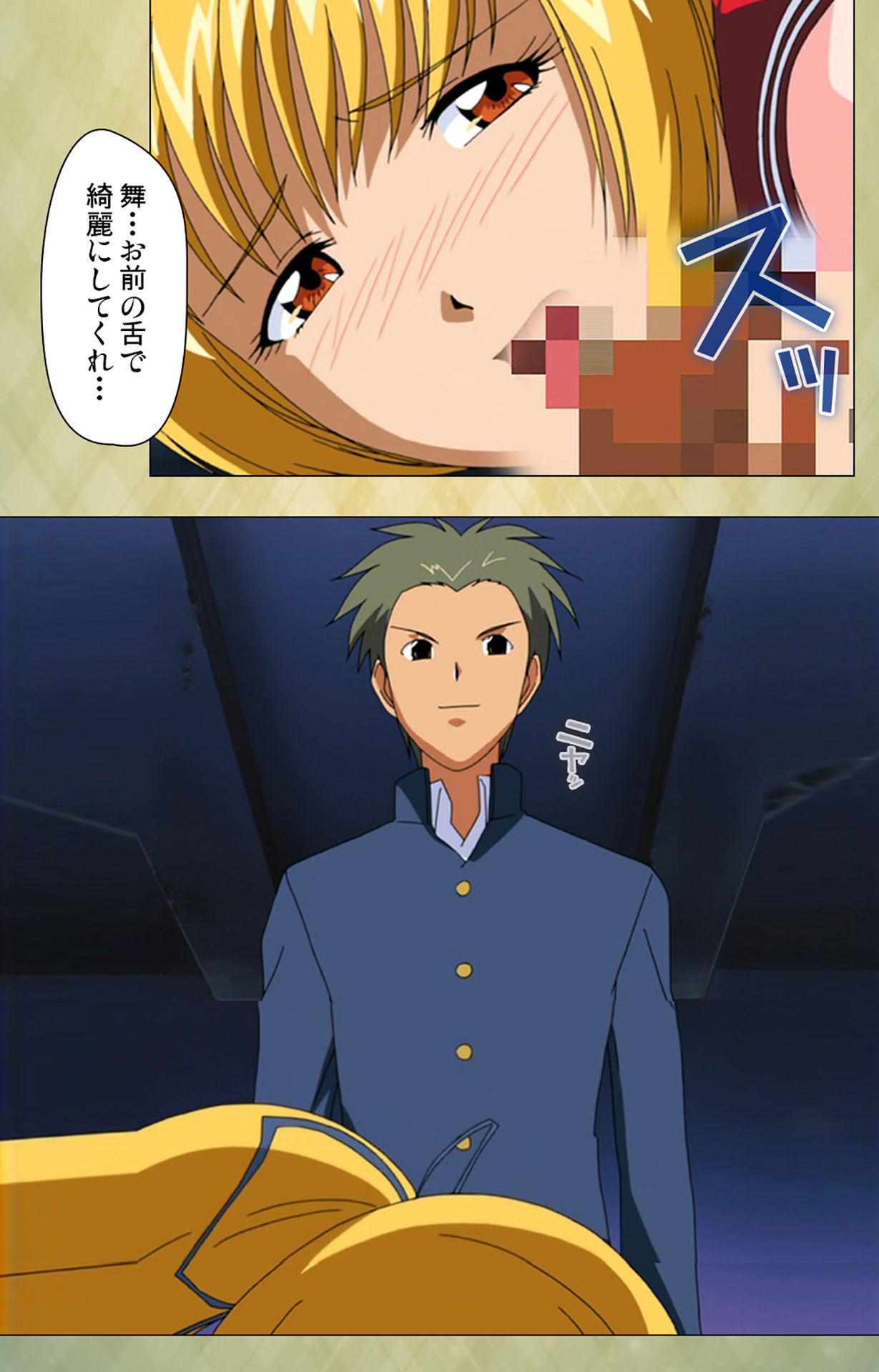 Gakuen Kanzenban page 184 - full color mosaic censorship hentai manga - read online free