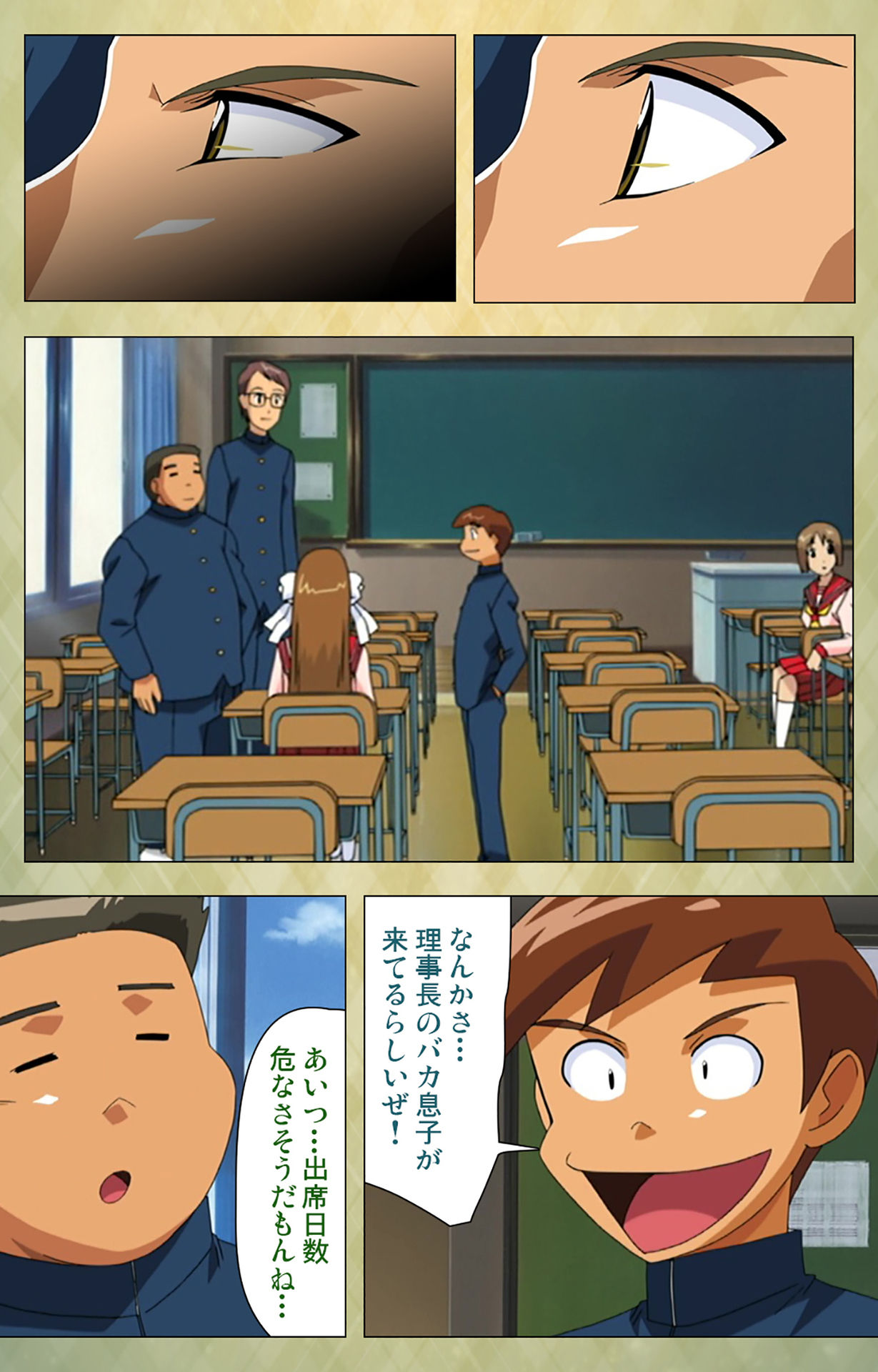 Gakuen Kanzenban page 34 - full color mosaic censorship hentai manga - read online free