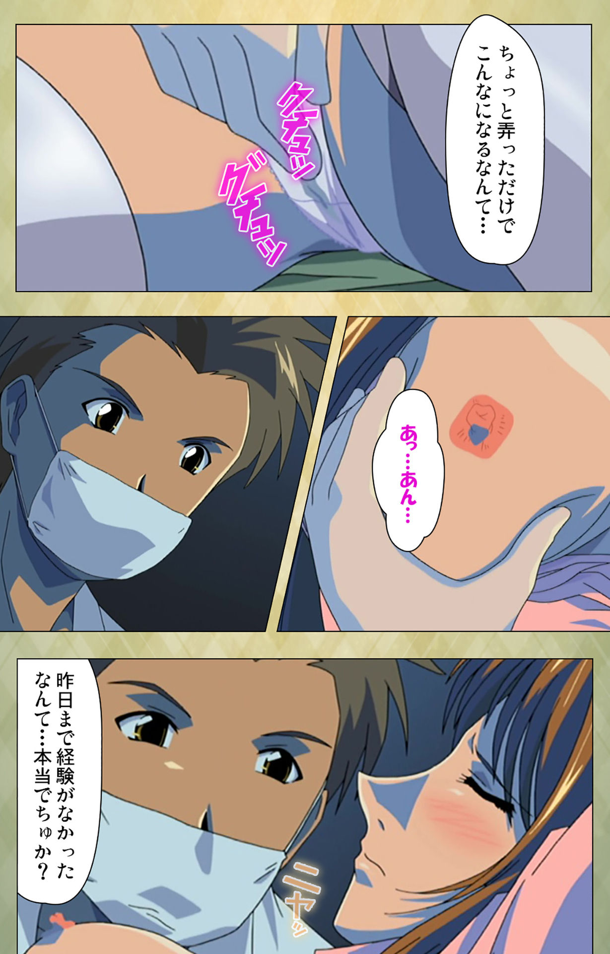 Gakuen Kanzenban page 89 - full color mosaic censorship hentai manga - read online free