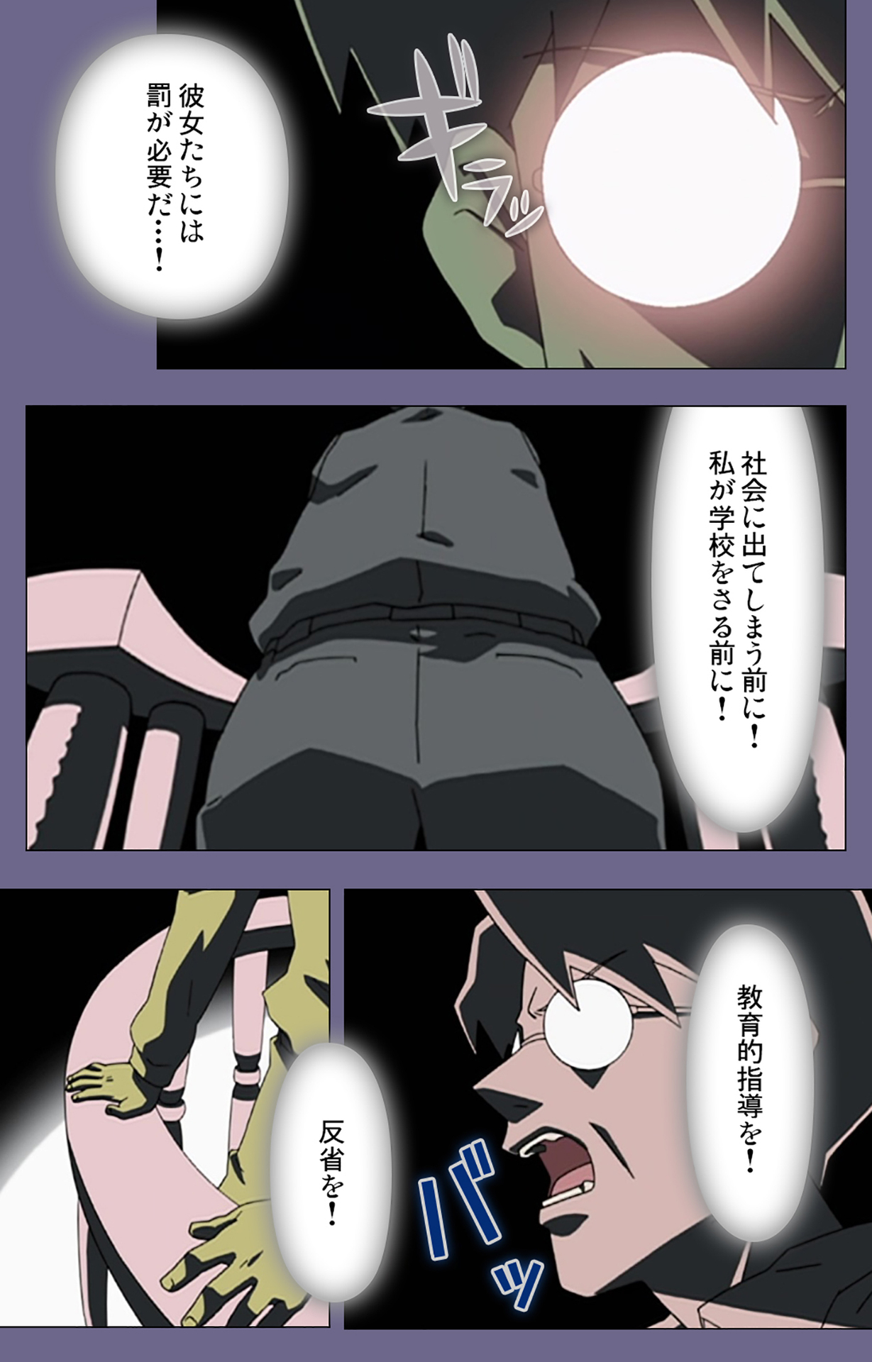 Korashime Kanzenban page 143 - full color mosaic censorship hentai manga - read online free