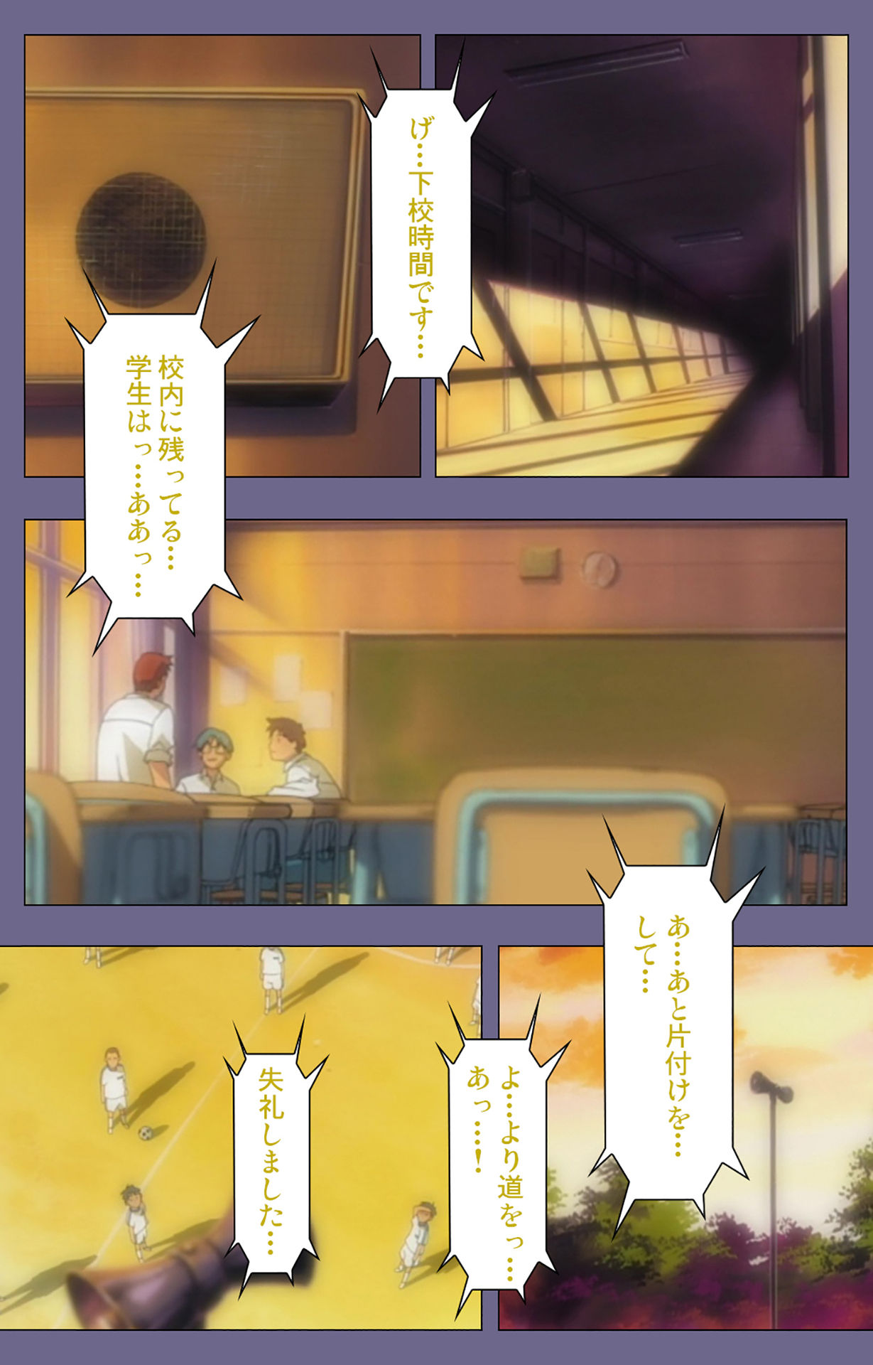 Korashime Kanzenban page 175 - full color mosaic censorship hentai manga - read online free