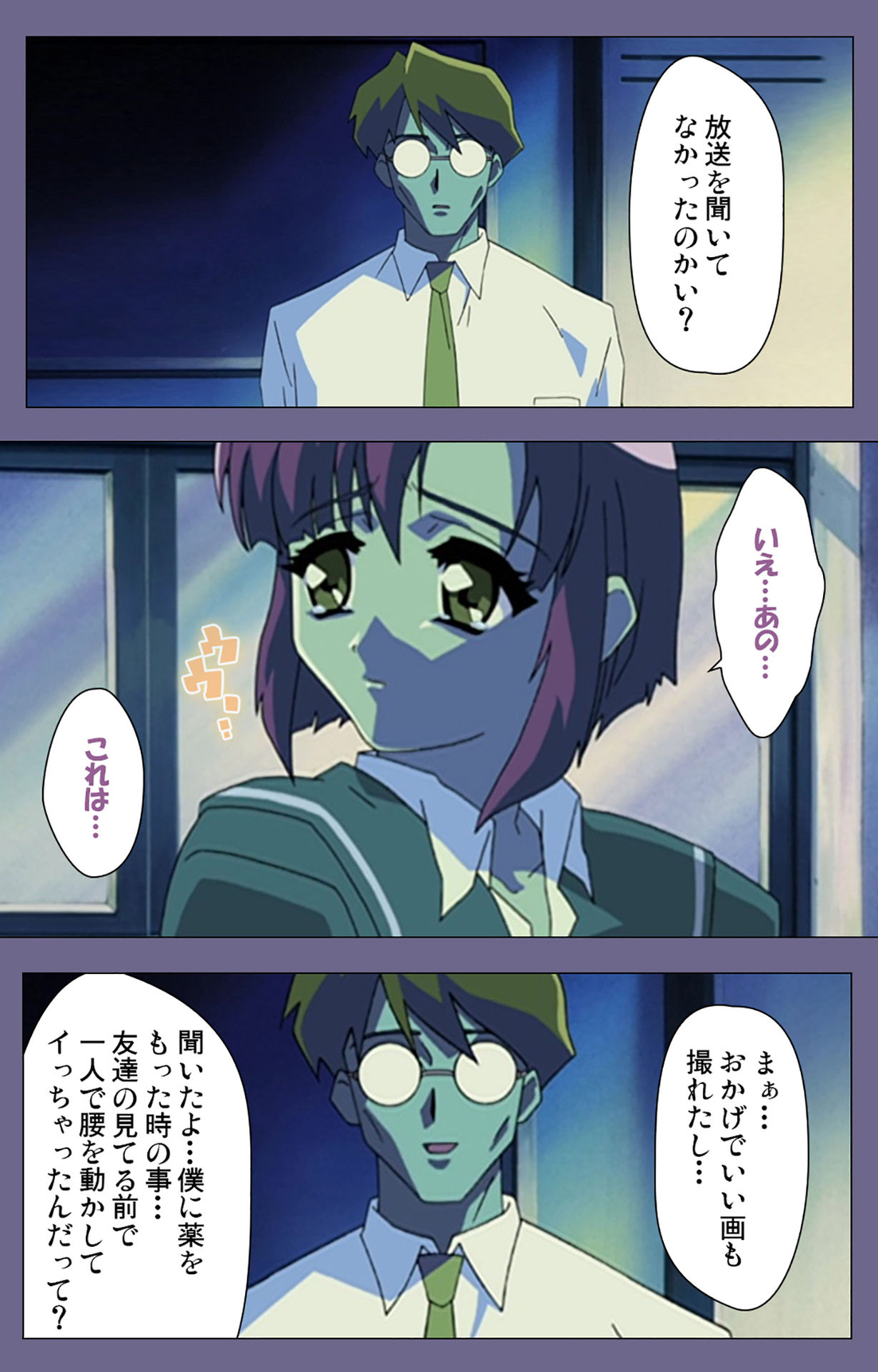 Korashime Kanzenban page 186 - full color mosaic censorship hentai manga - read online free