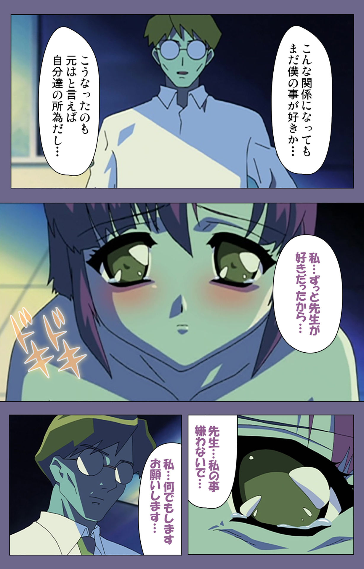 Korashime Kanzenban page 198 - full color mosaic censorship hentai manga - read online free