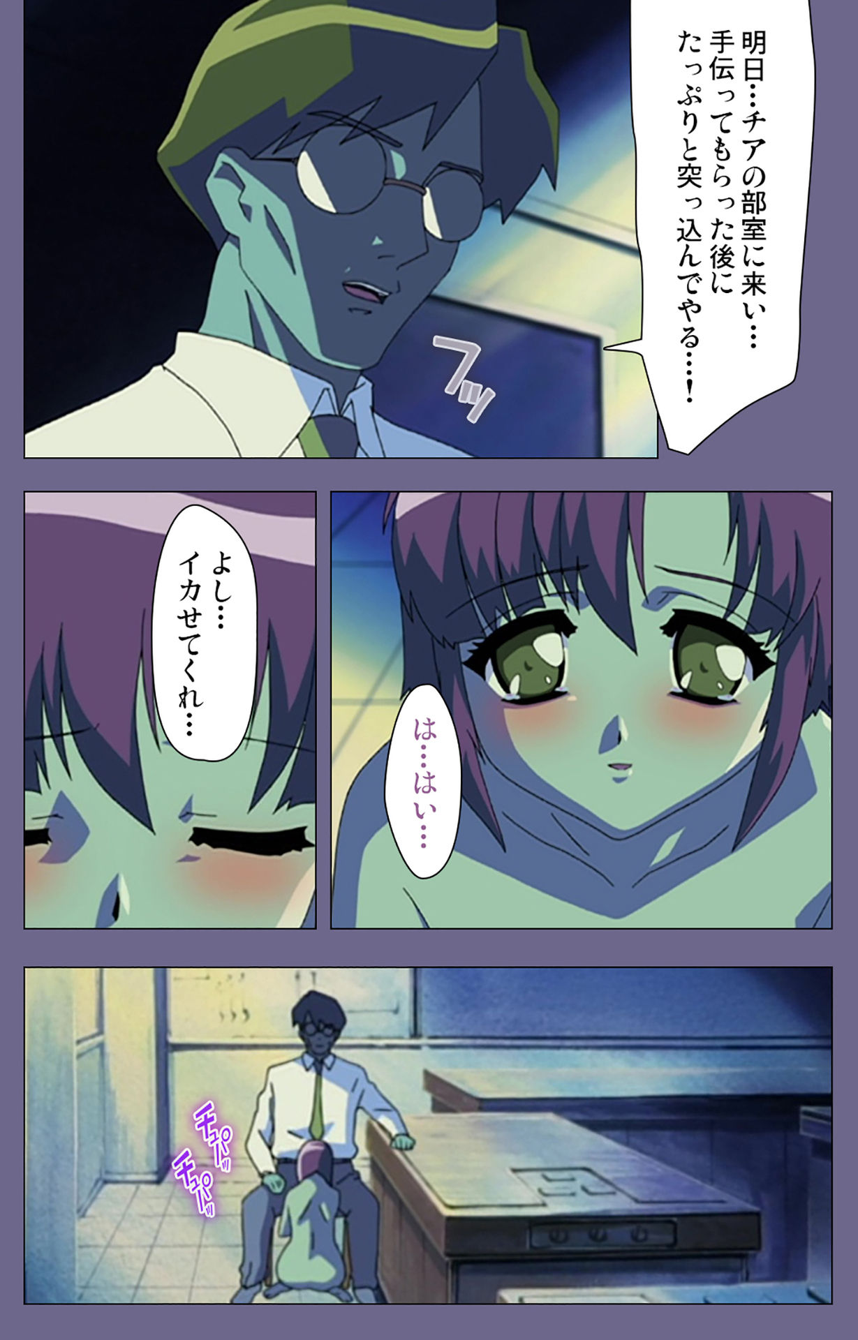 Korashime Kanzenban page 199 - full color mosaic censorship hentai manga - read online free