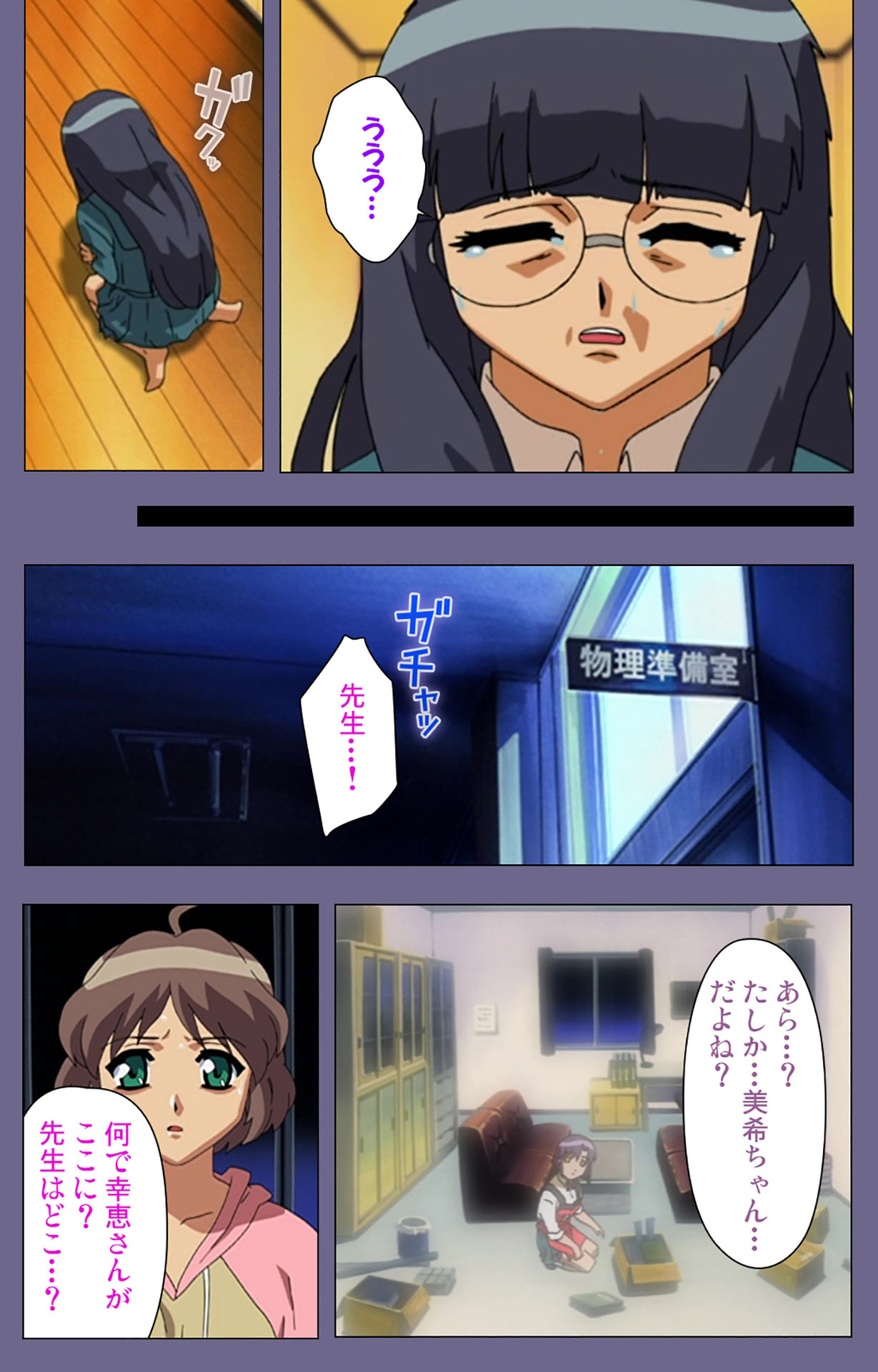 Korashime Kanzenban page 241 - full color mosaic censorship hentai manga - read online free