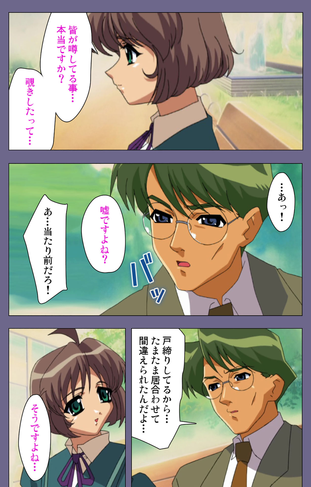 Korashime Kanzenban page 65 - full color mosaic censorship hentai manga - read online free