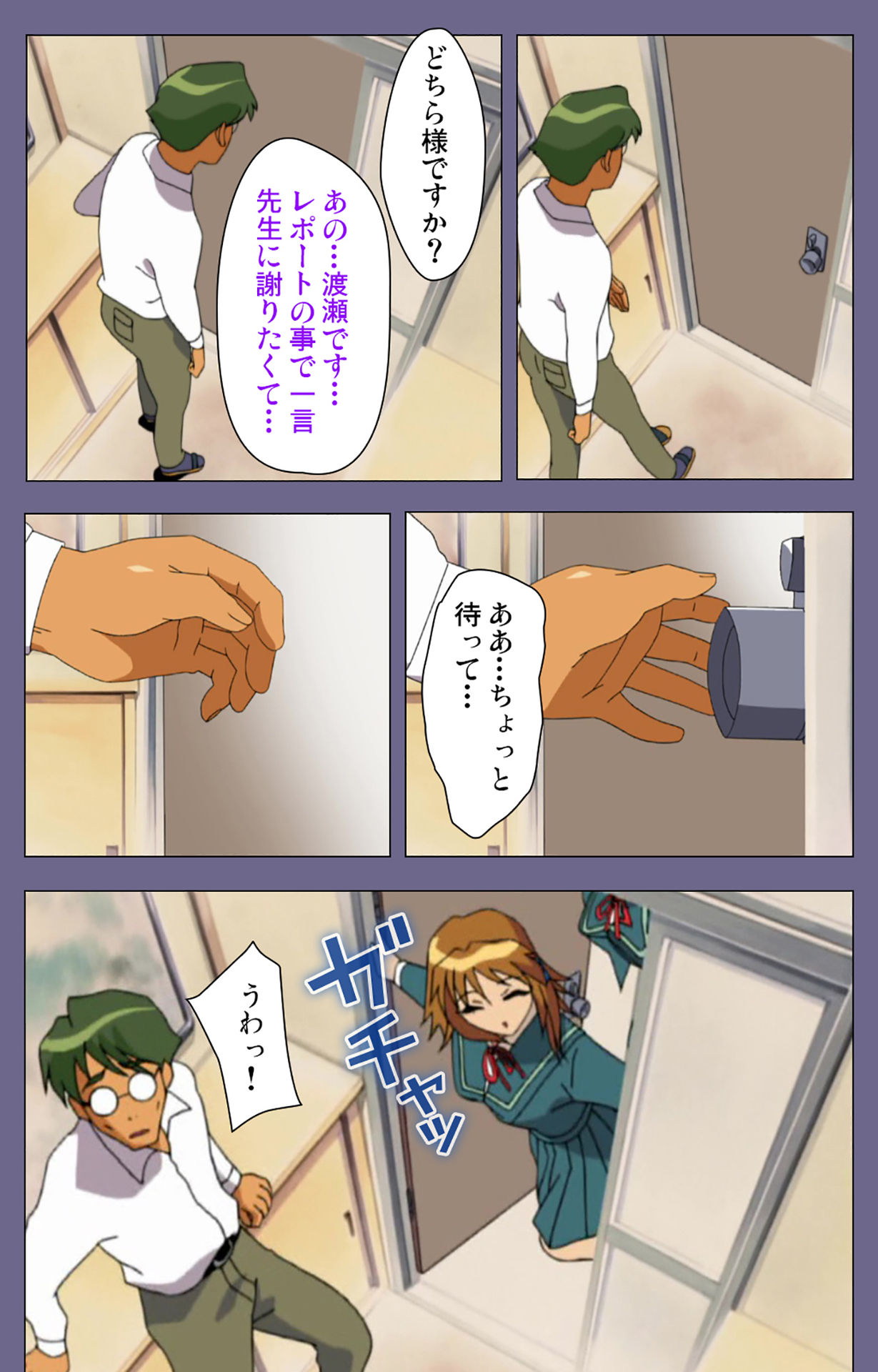 Korashime Kanzenban page 77 - full color mosaic censorship hentai manga - read online free