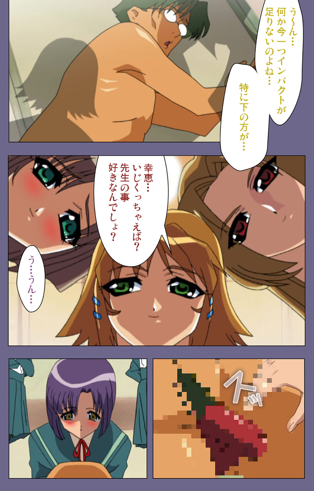 Korashime Kanzenban page 84 - full color mosaic censorship hentai manga - read online free