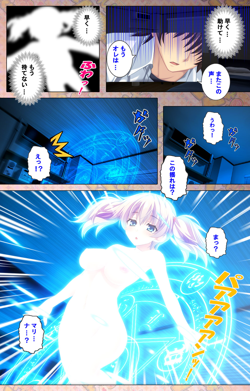 [Concerto] [Full Color seijin ban] Shiyou yo Souma-kun ~Ecchi na Musume Demo Ii Desu ka?~ Kanzenban page 10 - full color mosaic censorship hentai manga - read online free