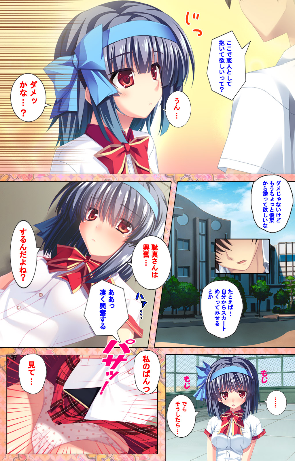 [Concerto] [Full Color seijin ban] Shiyou yo Souma-kun ~Ecchi na Musume Demo Ii Desu ka?~ Kanzenban page 121 - full color mosaic censorship hentai manga - read online free