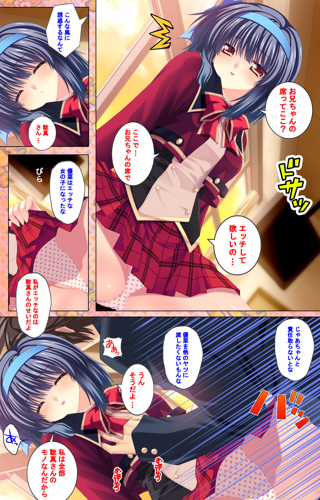 [Concerto] [Full Color seijin ban] Shiyou yo Souma-kun ~Ecchi na Musume Demo Ii Desu ka?~ Kanzenban page 130 - full color mosaic censorship hentai manga - read online free