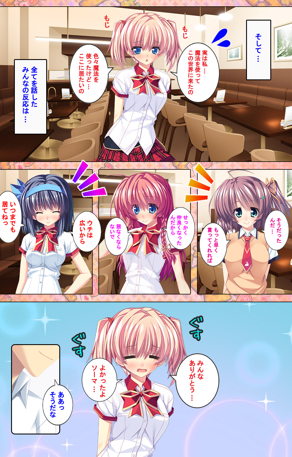 [Concerto] [Full Color seijin ban] Shiyou yo Souma-kun ~Ecchi na Musume Demo Ii Desu ka?~ Kanzenban page 21 - full color mosaic censorship hentai manga - read online free