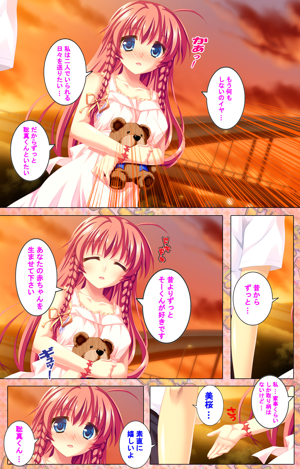 [Concerto] [Full Color seijin ban] Shiyou yo Souma-kun ~Ecchi na Musume Demo Ii Desu ka?~ Kanzenban page 23 - full color mosaic censorship hentai manga - read online free