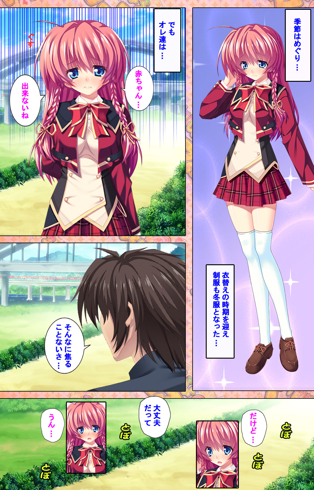 [Concerto] [Full Color seijin ban] Shiyou yo Souma-kun ~Ecchi na Musume Demo Ii Desu ka?~ Kanzenban page 54 - full color mosaic censorship hentai manga - read online free