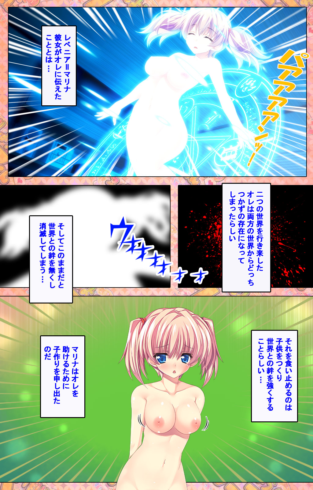 [Concerto] [Full Color seijin ban] Shiyou yo Souma-kun ~Ecchi na Musume Demo Ii Desu ka?~ Kanzenban page 90 - full color mosaic censorship hentai manga - read online free