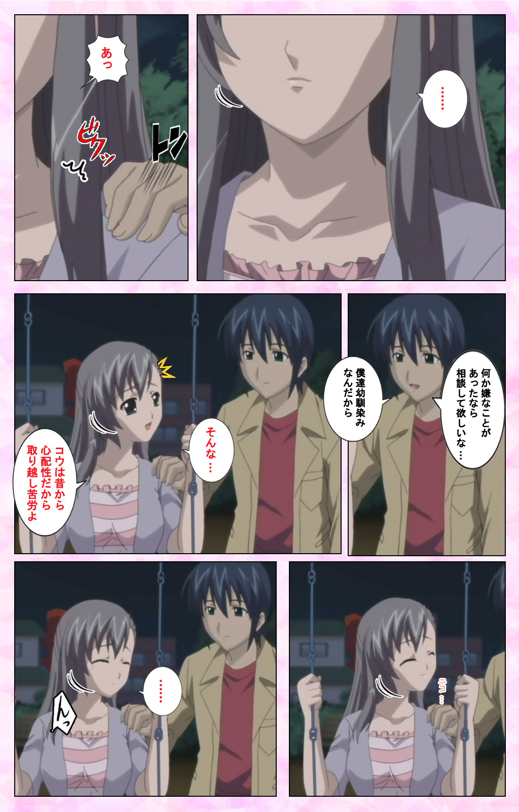 Osananajimi to Doukyuusei Kanzenban page 101 - full color mosaic censorship hentai manga - read online free