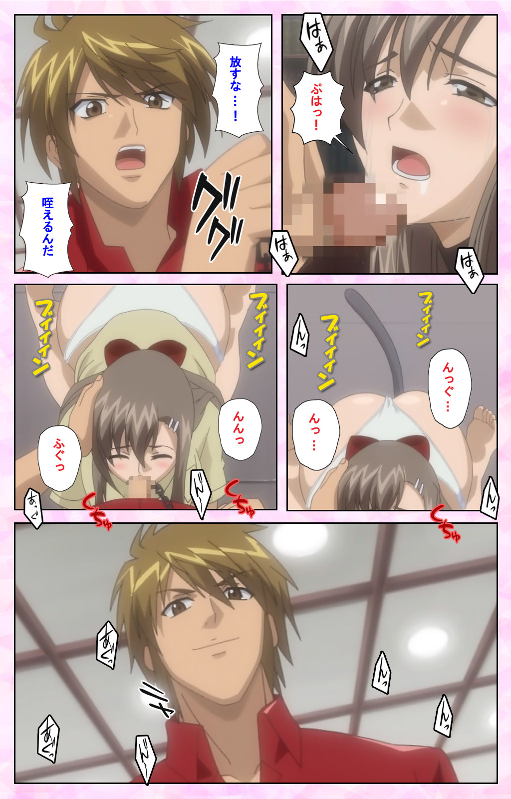 Osananajimi to Doukyuusei Kanzenban page 136 - full color mosaic censorship hentai manga - read online free