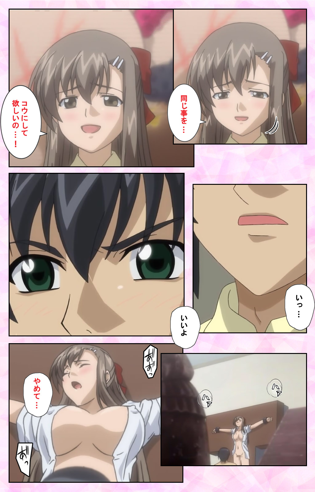 Osananajimi to Doukyuusei Kanzenban page 204 - full color mosaic censorship hentai manga - read online free