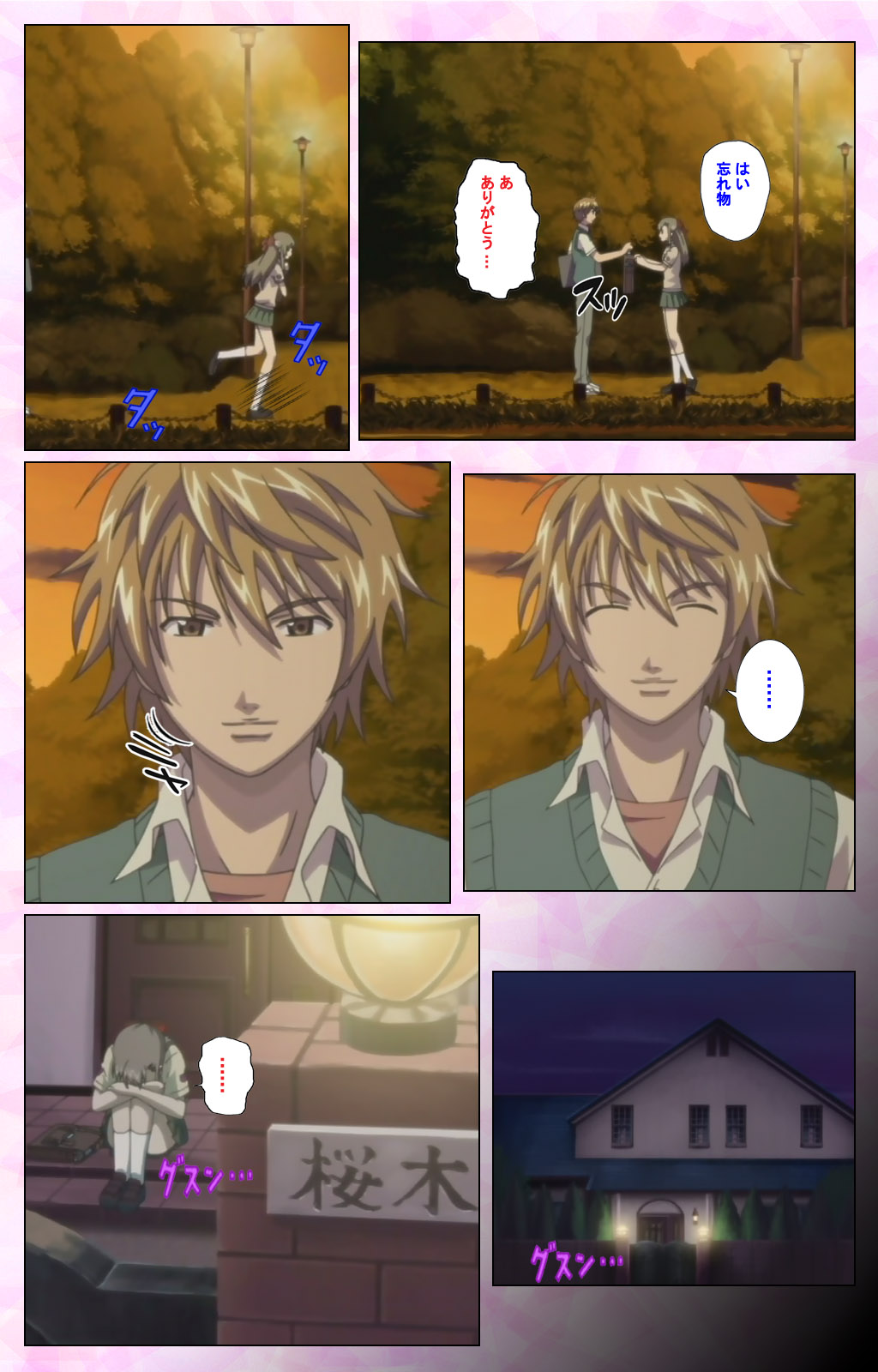 Osananajimi to Doukyuusei Kanzenban page 25 - full color mosaic censorship hentai manga - read online free