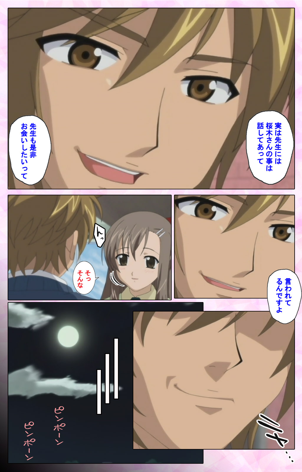 Osananajimi to Doukyuusei Kanzenban page 59 - full color mosaic censorship hentai manga - read online free