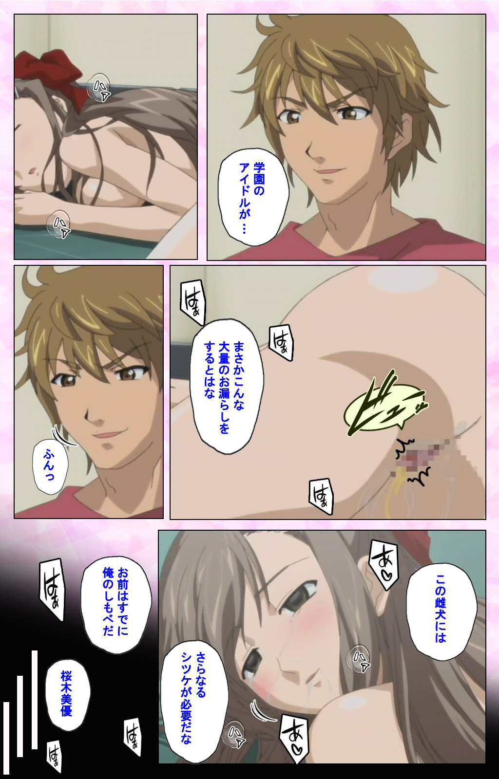 Osananajimi to Doukyuusei Kanzenban page 96 - full color mosaic censorship hentai manga - read online free