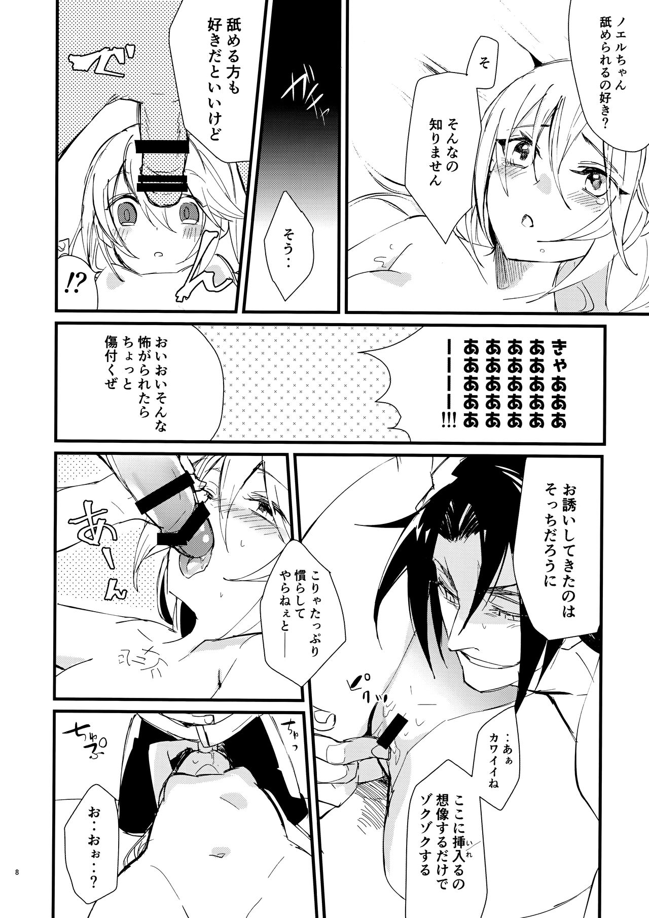 Preview page 7