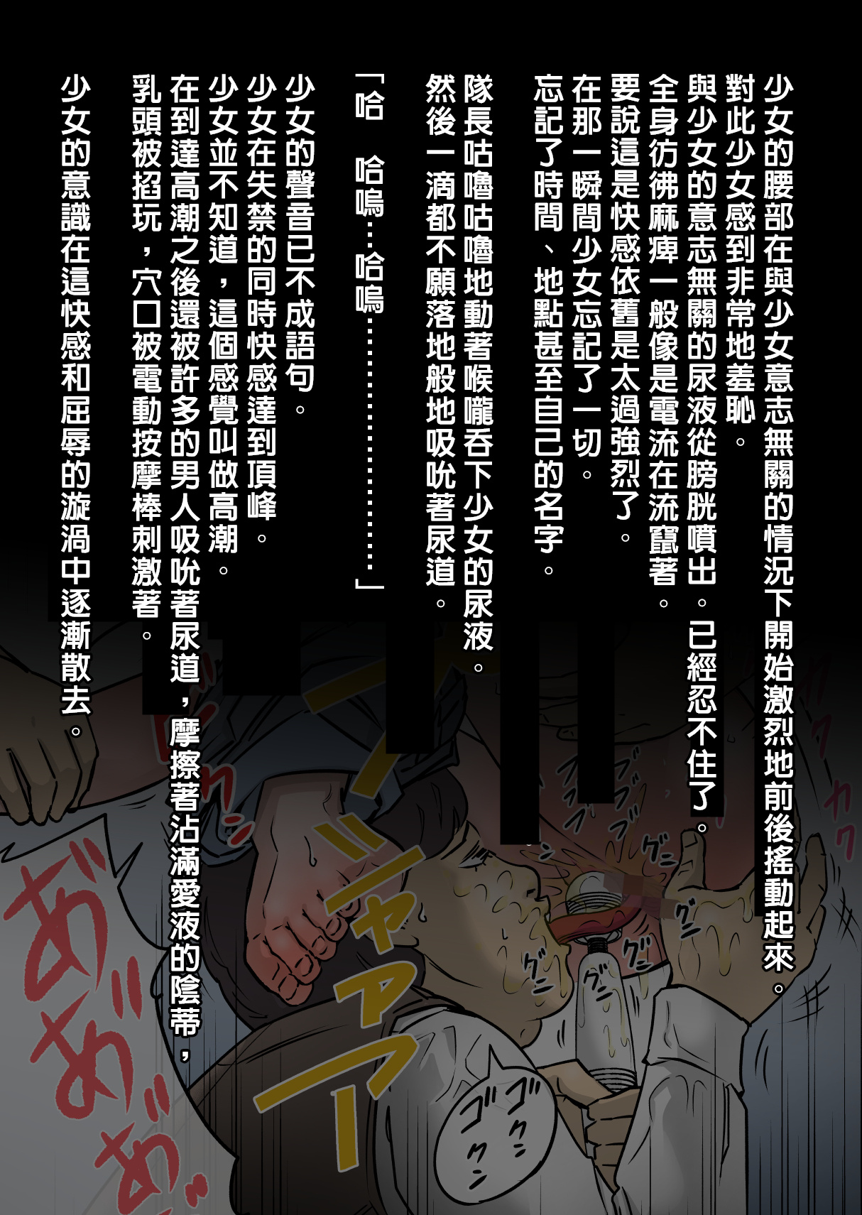 Tenki no Ko o Bus Chikan de Shikkin Zecchou Saseta Watashi no Riyuu | 我讓「天氣之子」被公車癡漢弄到漏尿高潮的理由 page 27 featuring amano hina tenki no ko parody - sole female full color hentai manga - read online free