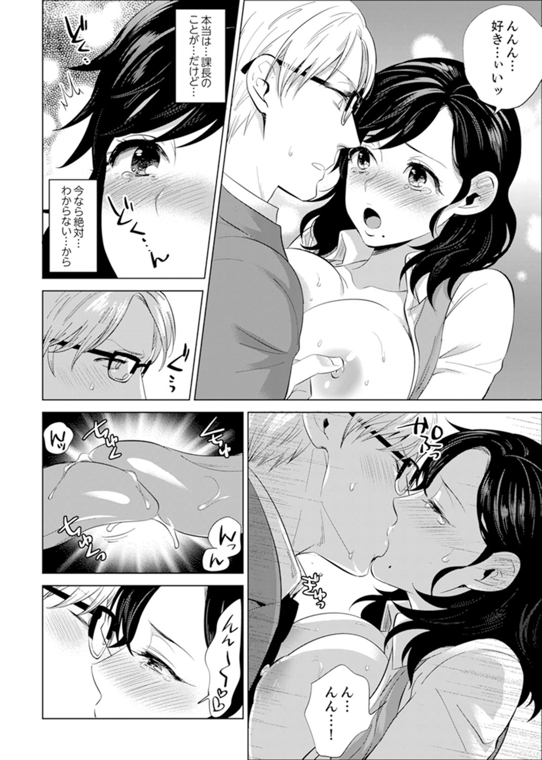 Shain Ryokou de Deisui Ecchi ! ~Onsen no Naka de Atsui no Haitteruu… Ch. 1-8 page 134 - sole female sole male hentai manga - read online free