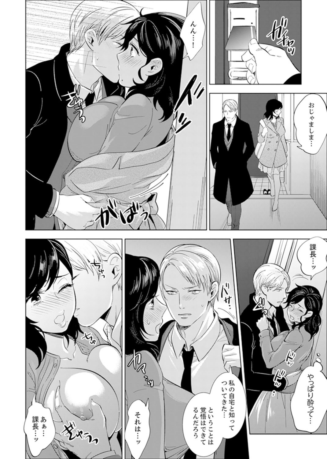 Shain Ryokou de Deisui Ecchi ! ~Onsen no Naka de Atsui no Haitteruu… Ch. 1-8 page 151 - sole female sole male hentai manga - read online free