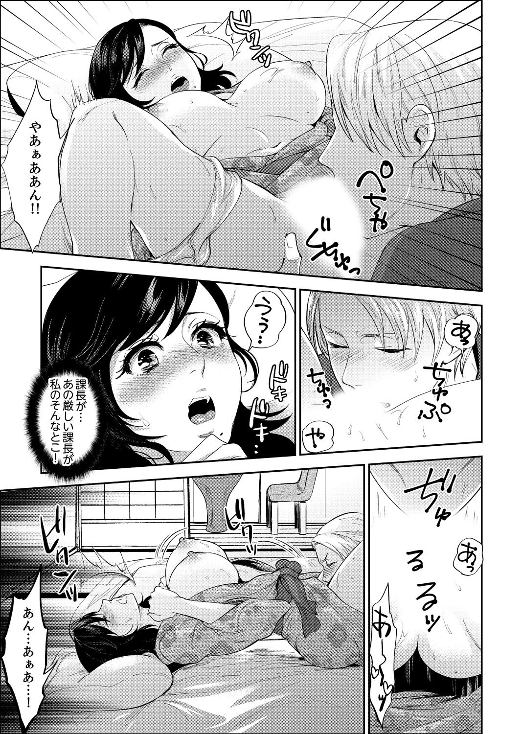 Shain Ryokou de Deisui Ecchi ! ~Onsen no Naka de Atsui no Haitteruu… Ch. 1-8 page 32 - sole female sole male hentai manga - read online free