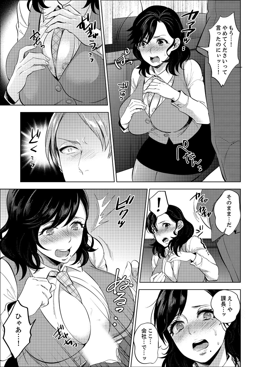 Shain Ryokou de Deisui Ecchi ! ~Onsen no Naka de Atsui no Haitteruu… Ch. 1-8 page 63 - sole female sole male hentai manga - read online free