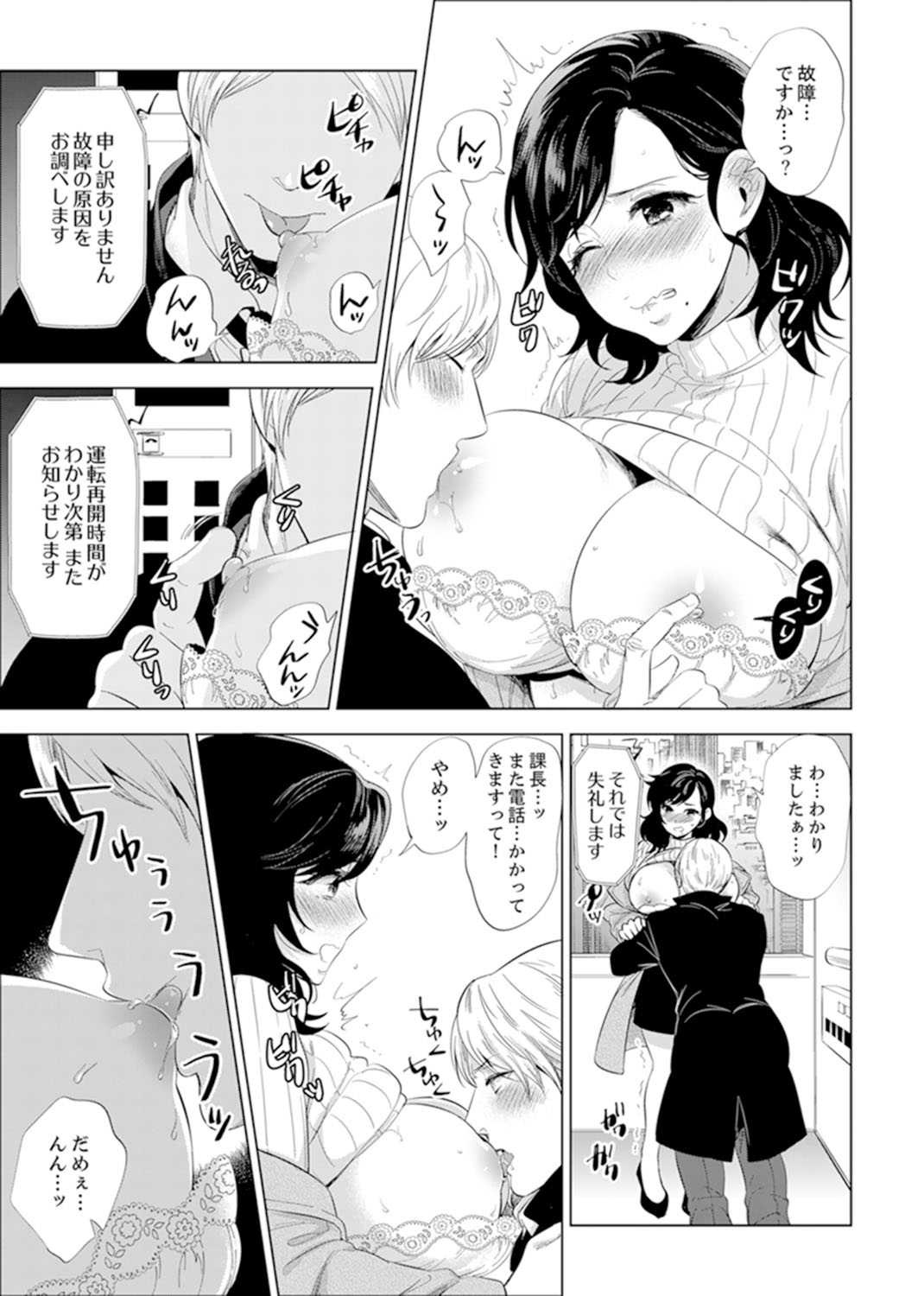 Shain Ryokou de Deisui Ecchi ! ~Onsen no Naka de Atsui no Haitteruu… Ch. 1-8 page 87 - sole female sole male hentai manga - read online free