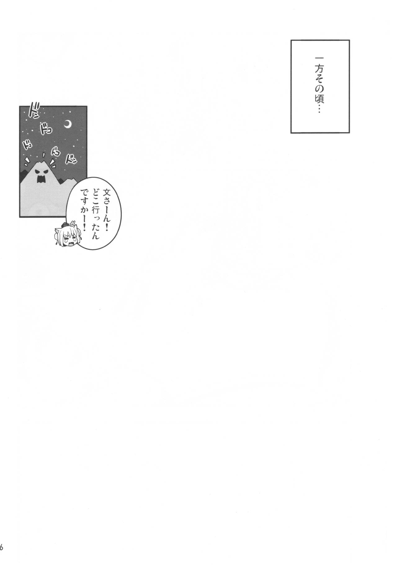 Tomodachi Aya-chan - Page 16