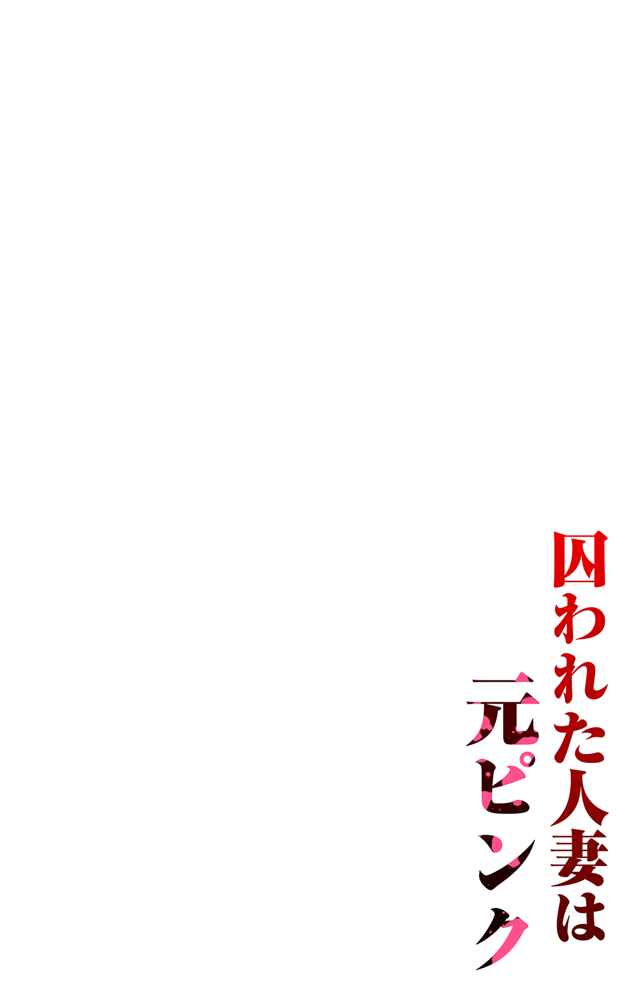 Torawareta Hitozuma wa Moto Pink page 38 super sentai parody - mosaic censorship group hentai manga - read online free