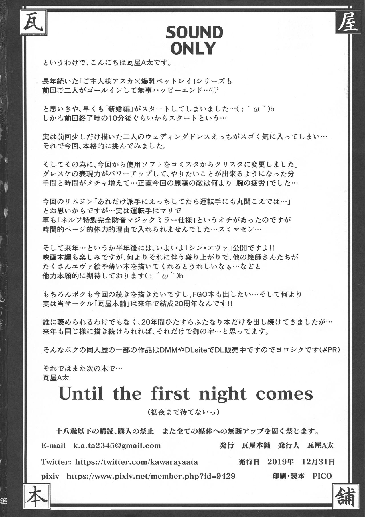 Until the first night comes - Page 41