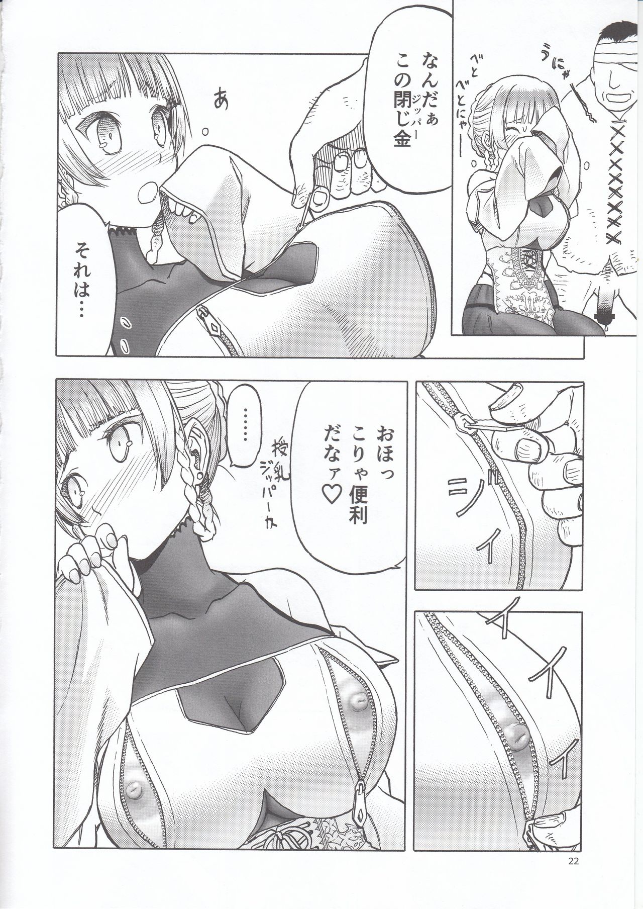 Hitozumajo to Touzoku page 22 original parody - sole female big breasts hentai manga - read online free