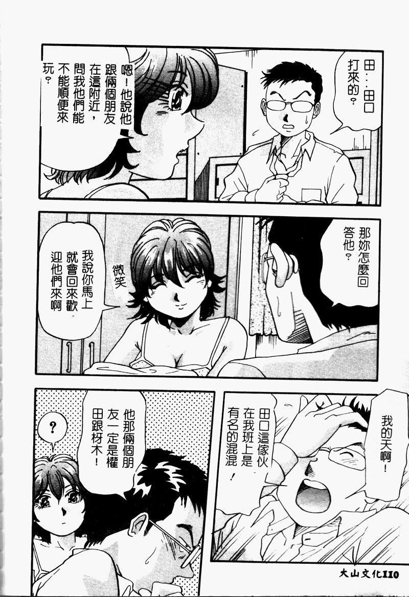 Bakunyuu Dou page 112 - big breasts schoolgirl uniform hentai manga - read online free