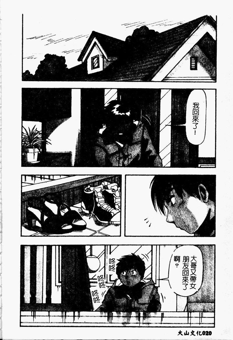 Bakunyuu Dou - Page 22