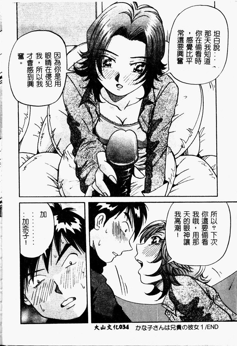 Bakunyuu Dou - Page 36