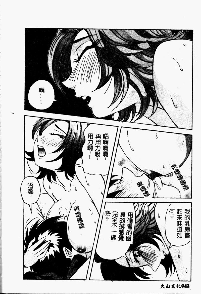 Bakunyuu Dou - Page 44