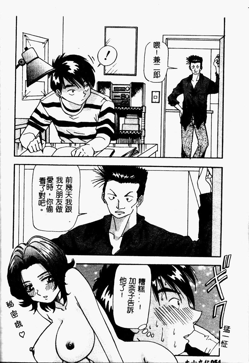 Bakunyuu Dou - Page 56