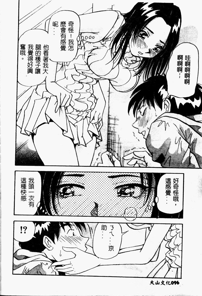 Bakunyuu Dou page 98 - big breasts schoolgirl uniform hentai manga - read online free