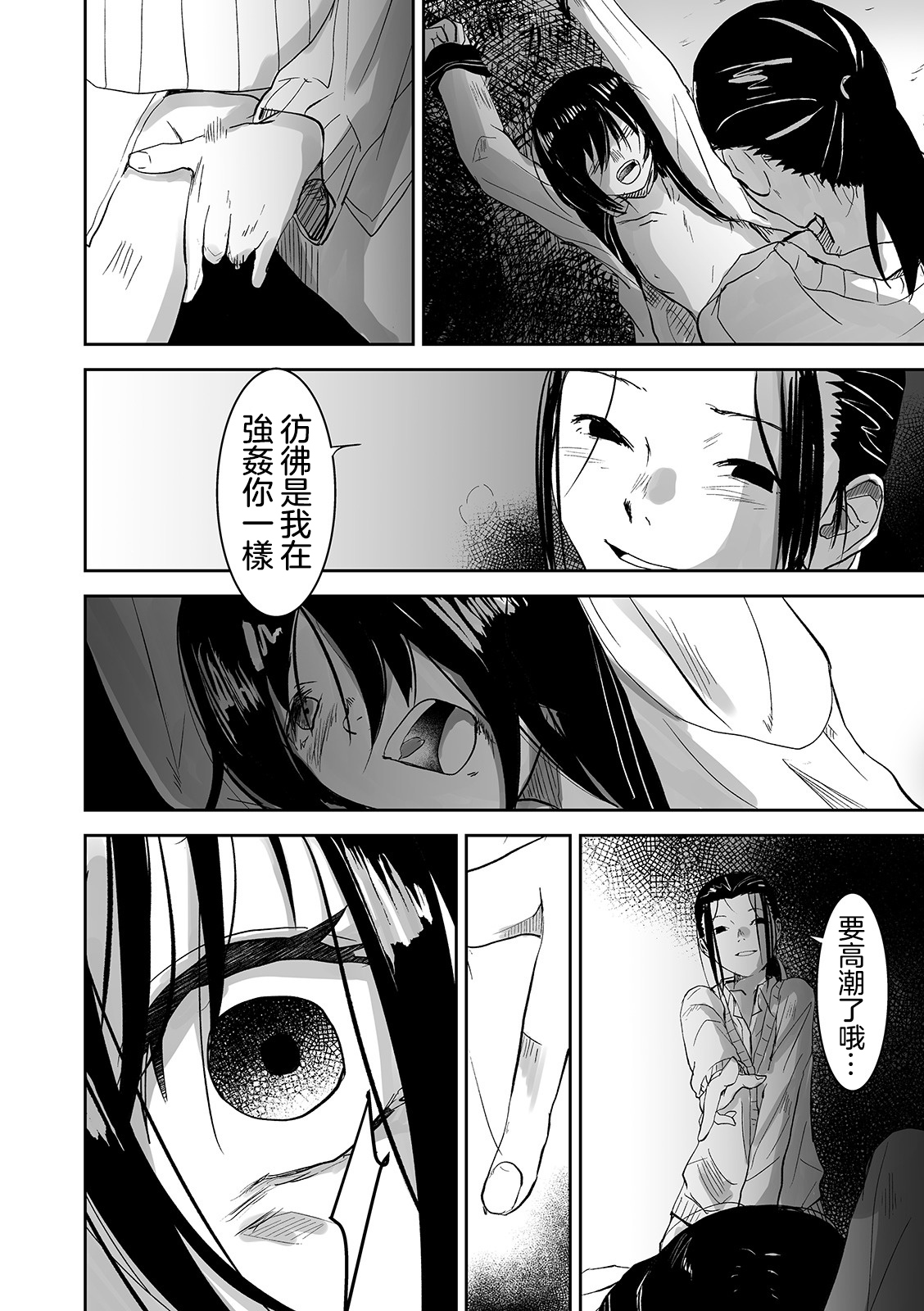 Ai tu Ai - Page 15