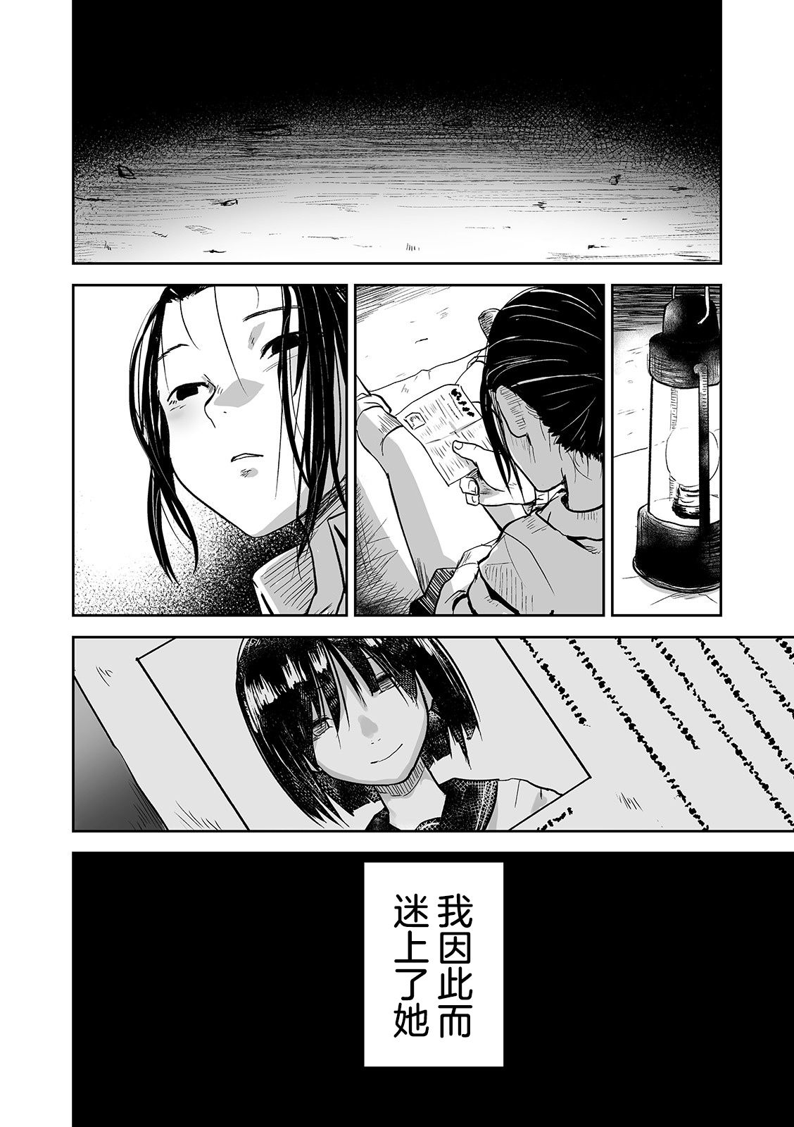 Ai tu Ai - Page 9